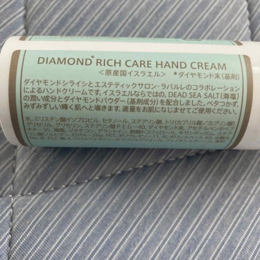 ダイヤモンドリッチケアハンドクリーム/Diamond Beauty(ウェーブコーポレーション)/ネイルオイル・トリートメントを使ったクチコミ（2枚目）