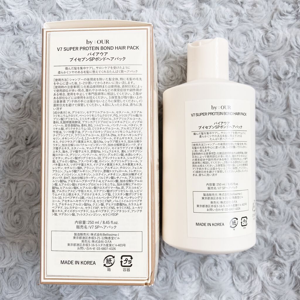 V7 スーパープロテイン ボンドヘアパック/by : OUR/ヘアマスク・ヘアパックを使ったクチコミ（2枚目）