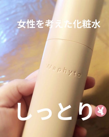 Regena Toner レジェナ トナー/Waphyto/化粧水を使ったクチコミ（1枚目）