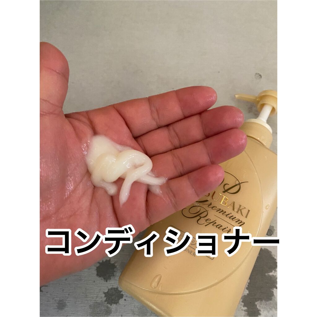 プレミアムリペア シャンプー／ヘアコンディショナー/TSUBAKI/市販シャンプーを使ったクチコミ（2枚目）