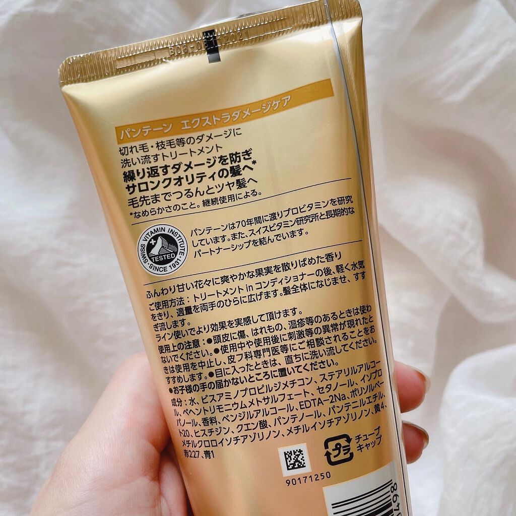 エクストラダメージケア 洗い流すトリートメント /パンテーン/洗い流すヘアトリートメントを使ったクチコミ（2枚目）