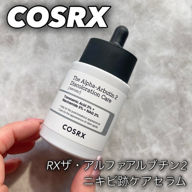 RXザ・アルファアルブチン2 ニキビ跡ケアセラム/COSRX/美容液を使ったクチコミ(1枚目)