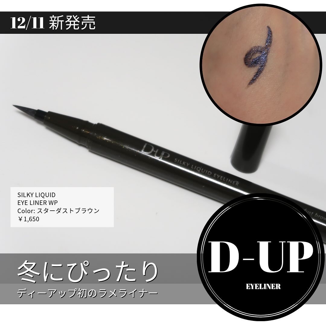 シルキーリキッドアイライナーWP/D-UP/リキッドアイライナーを使ったクチコミ（1枚目）