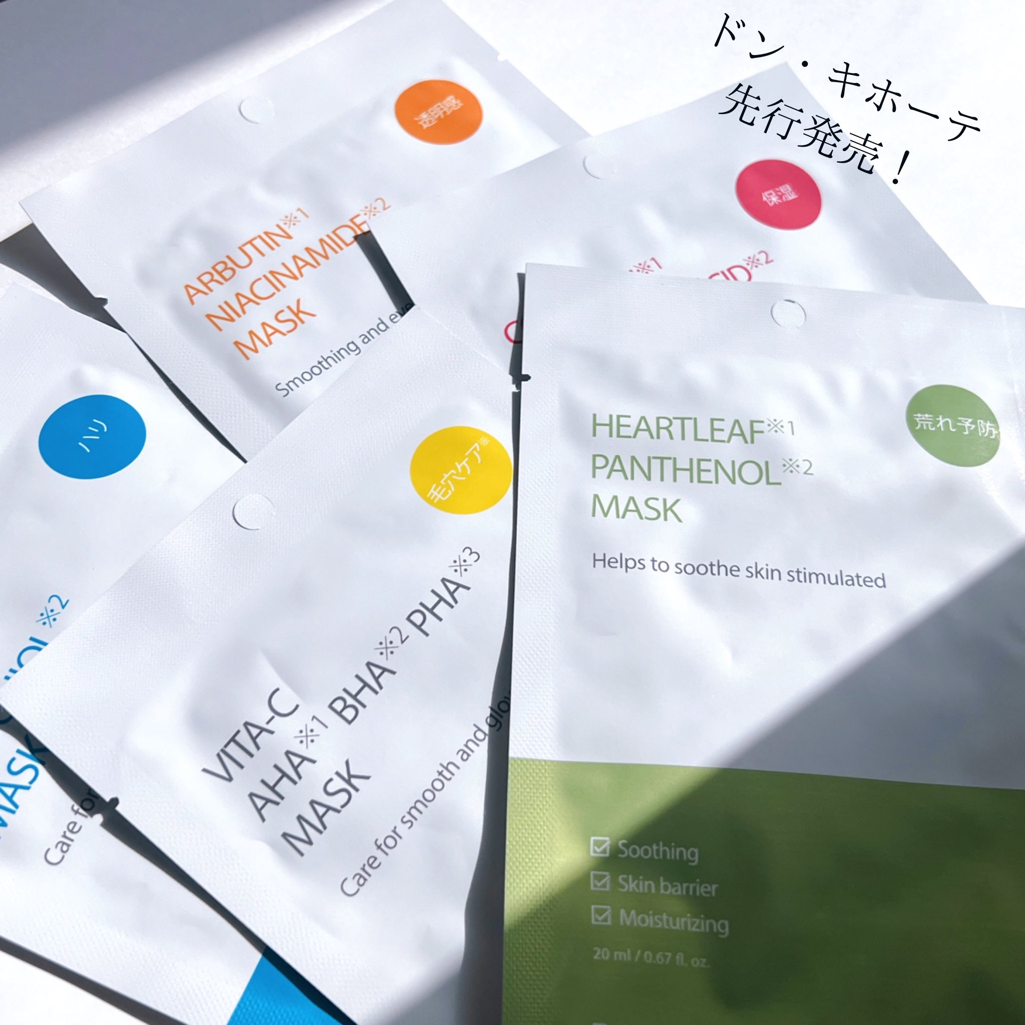 ビュースタ デュアルフォーミュラ アルブチン × ナイアシンアミドマスク/BEAUSTA/シートマスク・パックを使ったクチコミ（2枚目）