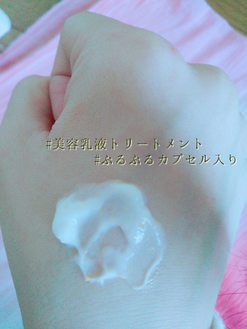 リペアー ゴールデン カプセル ミルク/パンテーン/ヘアミルクを使ったクチコミ(2枚目)