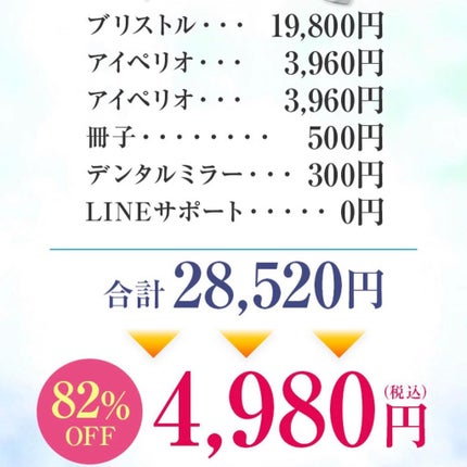フォロバ100‼️インスタから投稿 on LIPS 「35年のキャリアの現役歯科医師中野浩輔氏が監修、歯周病対策歯磨..」(9枚目)