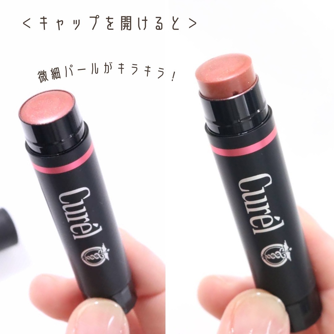 リップケア クリーム（美発色シリーズ）/キュレル/リップクリームを使ったクチコミ（2枚目）