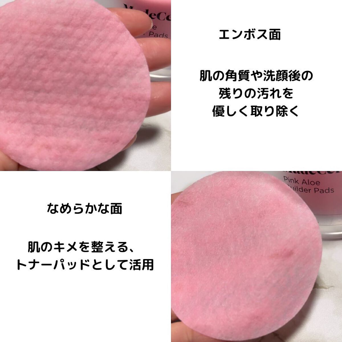 マデセラピンクアロエビルダートナーパッド/SKINRx LAB/トナーパッドを使ったクチコミ（2枚目）