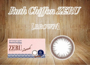 Ruth Chiffon ZERU 2WEEK/ZERU/２週間（２WEEKS）カラコンを使ったクチコミ（2枚目）