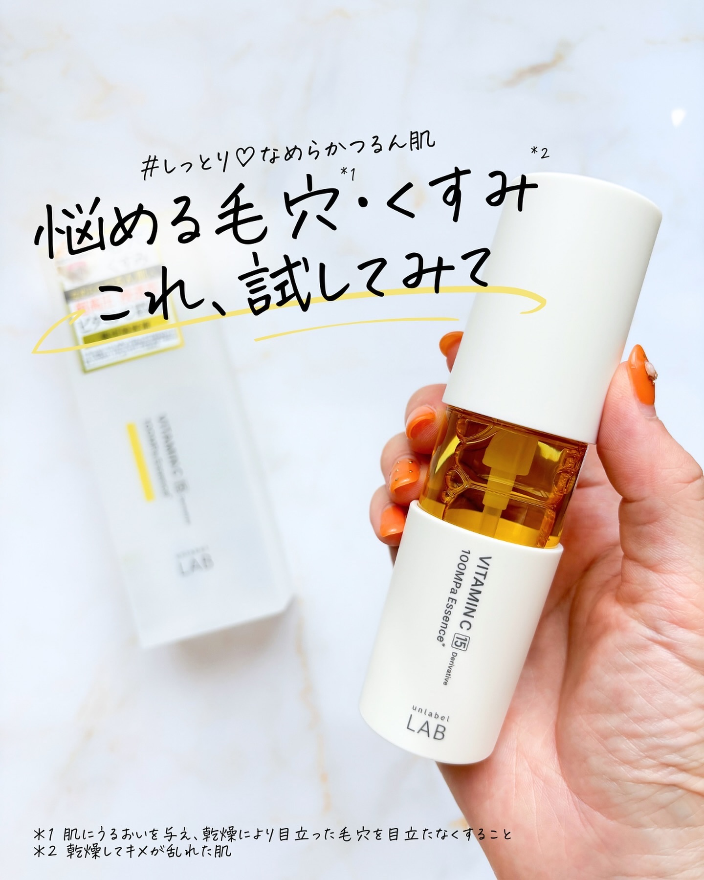V エッセンス/unlabel/美容液を使ったクチコミ（1枚目）