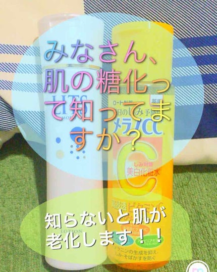薬用しみ対策 美白化粧水 しっとりタイプ/メラノCC/化粧水を使ったクチコミ(1枚目)