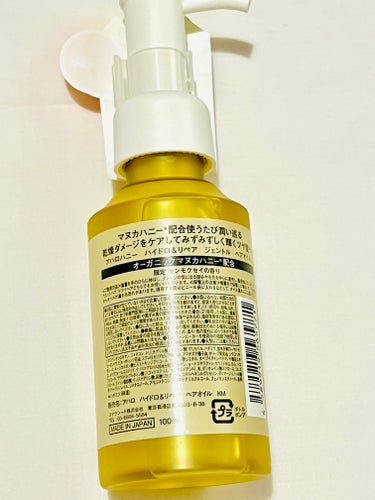 AHALO HONEY ハイドロ＆リペア ジェントル ヘアオイル キンモクセイの香りのクチコミ「【使った商品】アハロハニー ハイドロ＆リペア ジェントル ヘアオイル キンモクセイの香り

【.....」（2枚目）