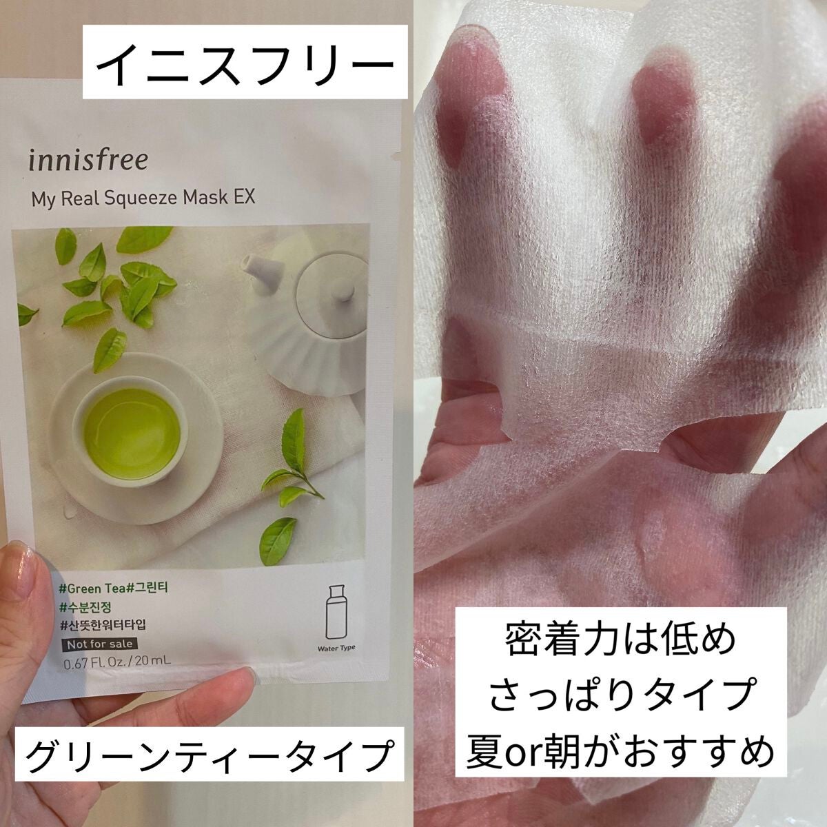 マイリアル スクイーズ マスクシート/innisfree/シートマスク・パックを使ったクチコミ(5枚目)