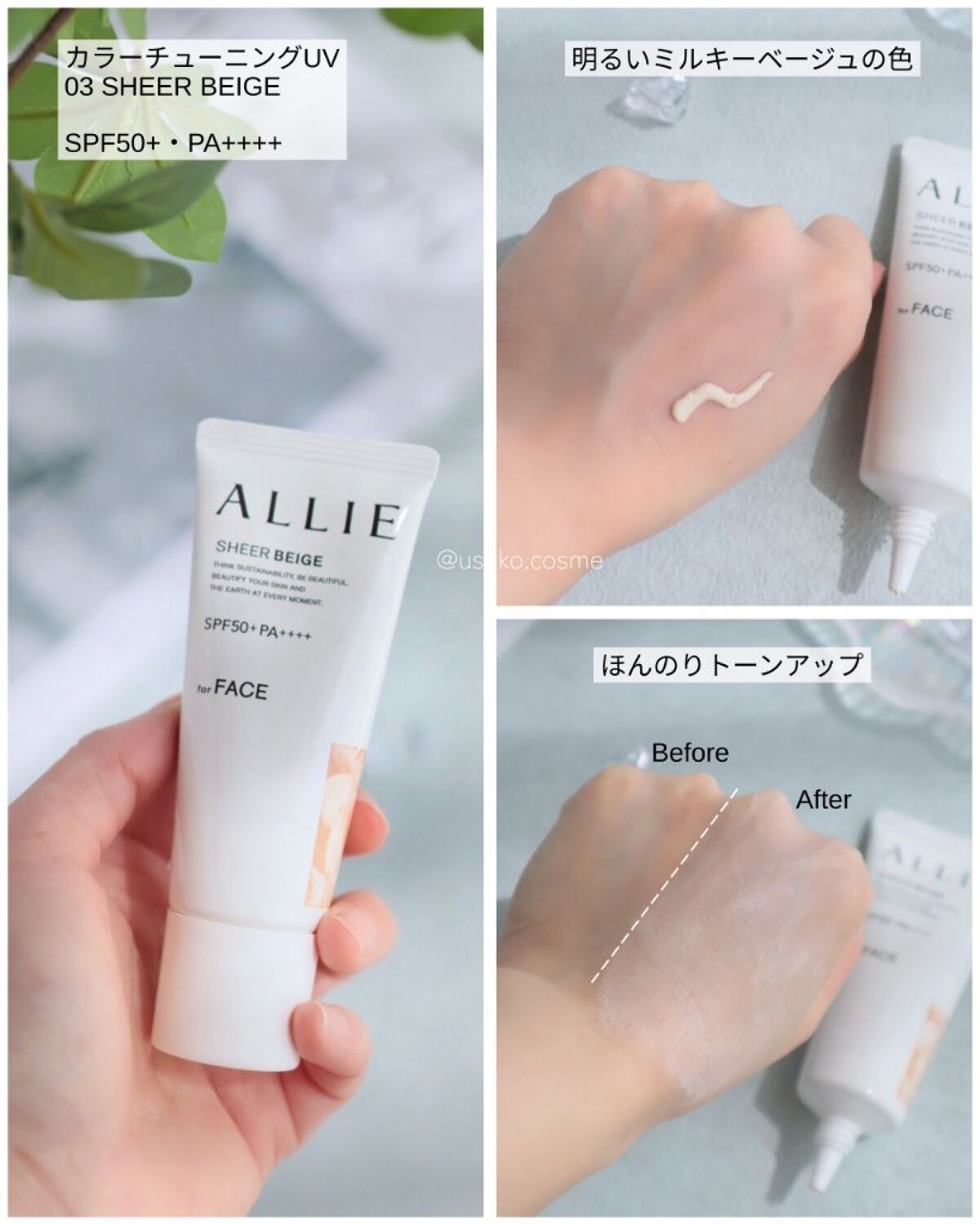 アリィー クロノビューティ カラーチューニングUV/アリィー/日焼け止めクリームを使ったクチコミ（3枚目）