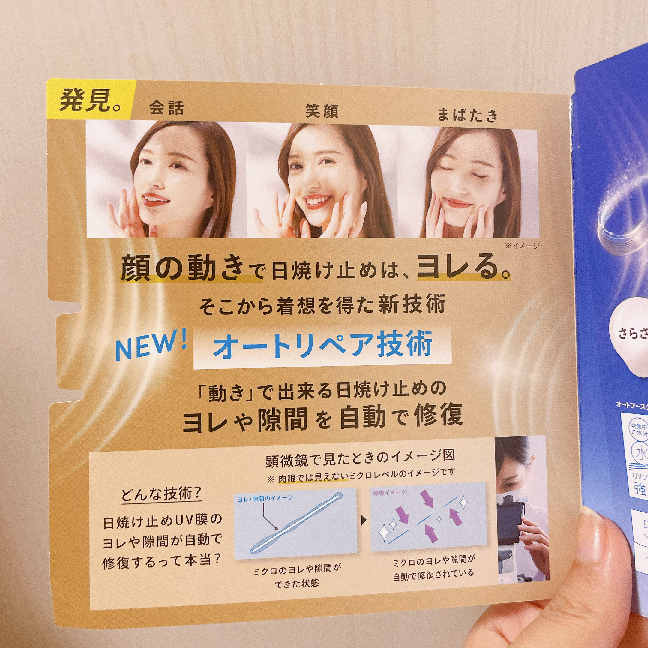 アネッサ　パーフェクトUV　スキンケアミルク　NA/アネッサ/日焼け止めミルクを使ったクチコミ（3枚目）