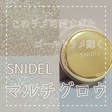 アクアジェム グロウ/SNIDEL BEAUTY/ジェル・クリームアイシャドウを使ったクチコミ（1枚目）