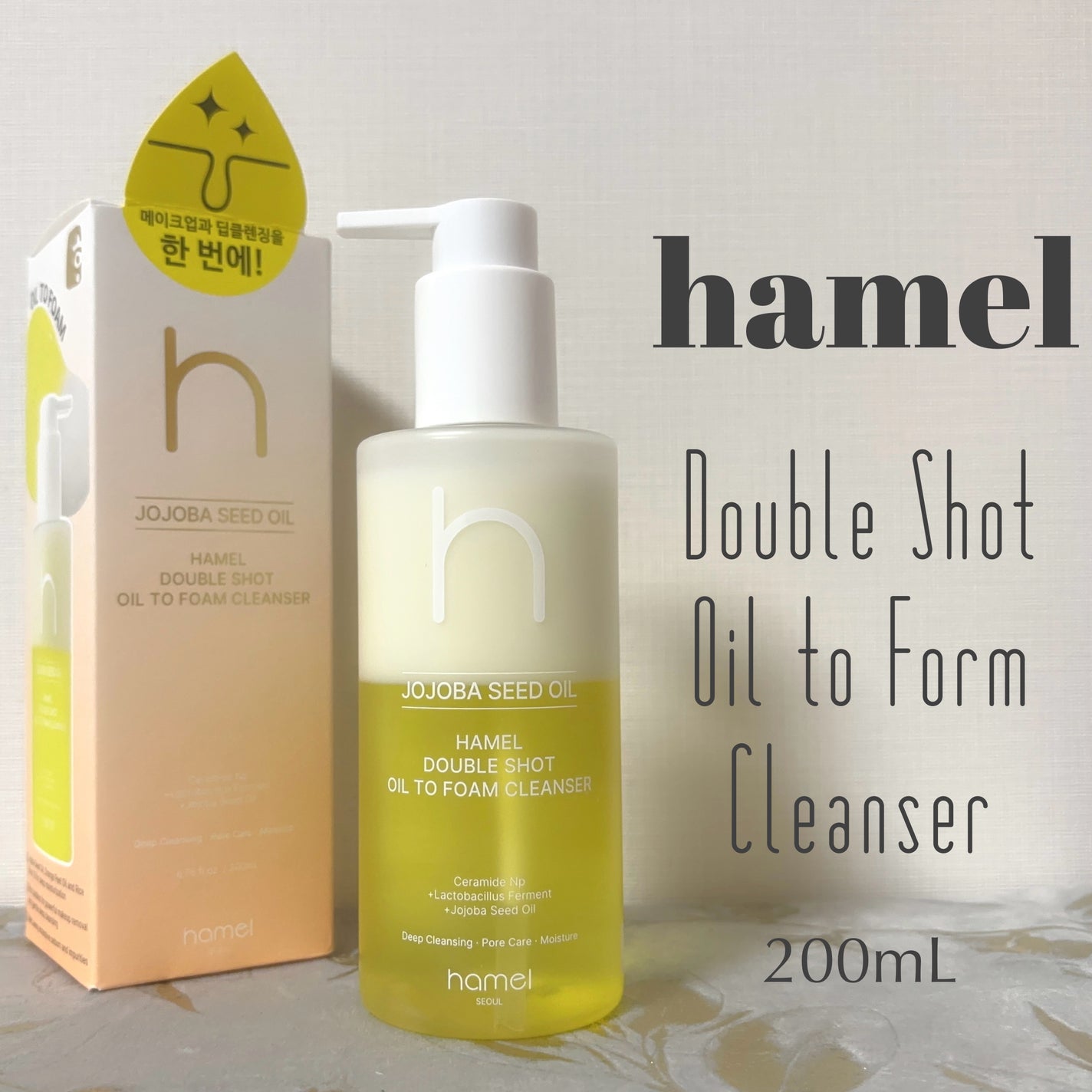 ダブルショットオイルトゥーフォームクレンザー/HAMEL/オイルクレンジングを使ったクチコミ(1枚目)