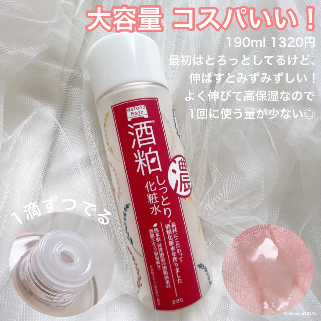 ワフードメイド 酒粕化粧水｜pdcの口コミ - 【夏でも使える濃い化粧水
