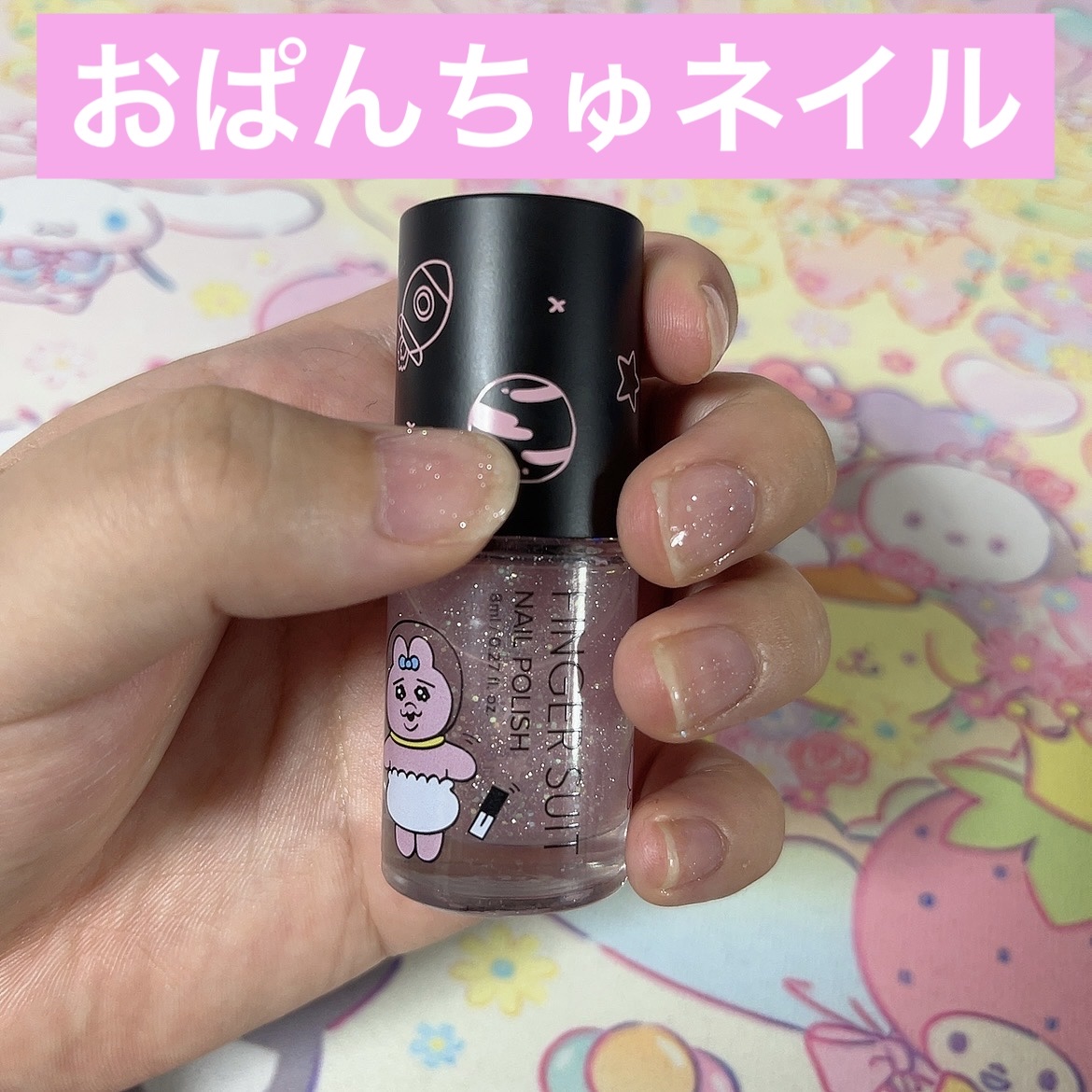 FINGER SUIT ネイルポリッシュ/FINGER SUIT/マニキュアを使ったクチコミ（1枚目）