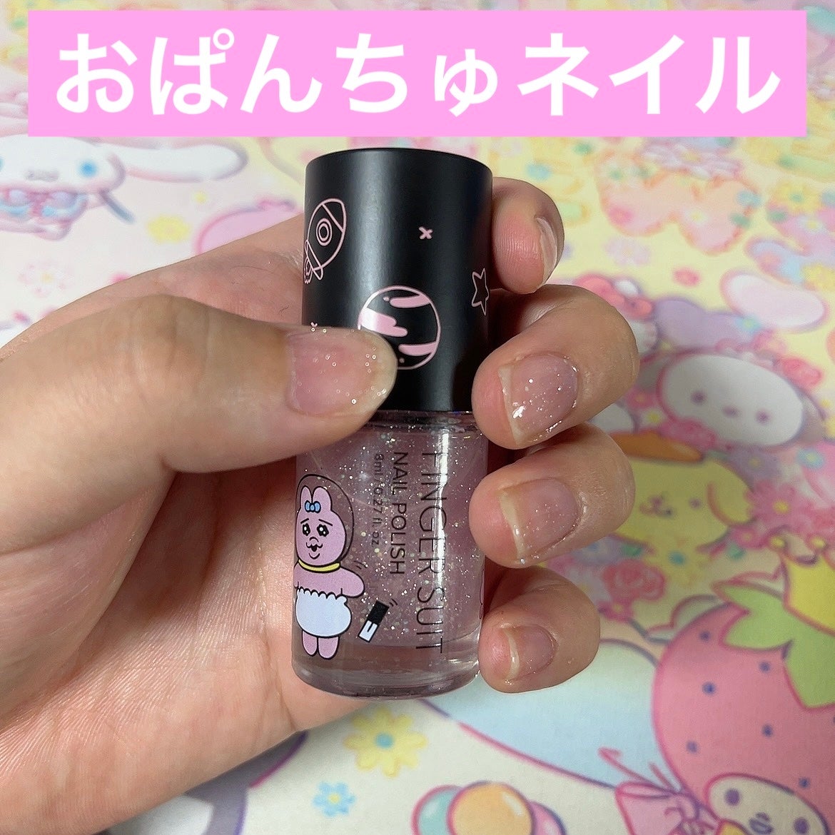 FINGER SUIT ネイルポリッシュ/FINGER SUIT/マニキュアを使ったクチコミ(1枚目)