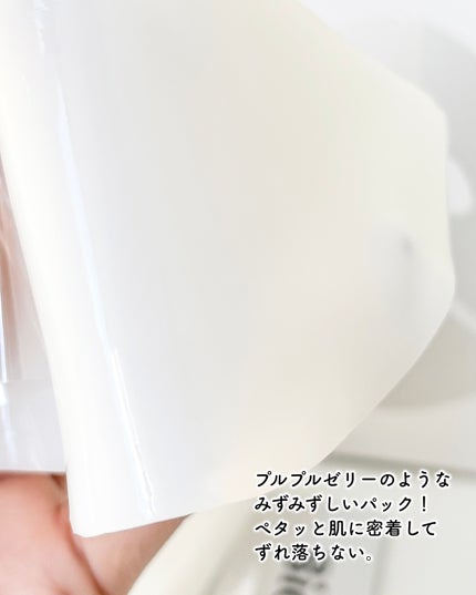 バイオコラーゲンリアルディープマスク/Biodance/シートマスク・パックを使ったクチコミ(2枚目)