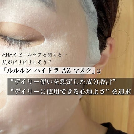 miimama8 on LIPS 「うるおいツヤ肌管理マスク🥹❤️🔥【ハイドラAZマスク(HYD..」(4枚目)