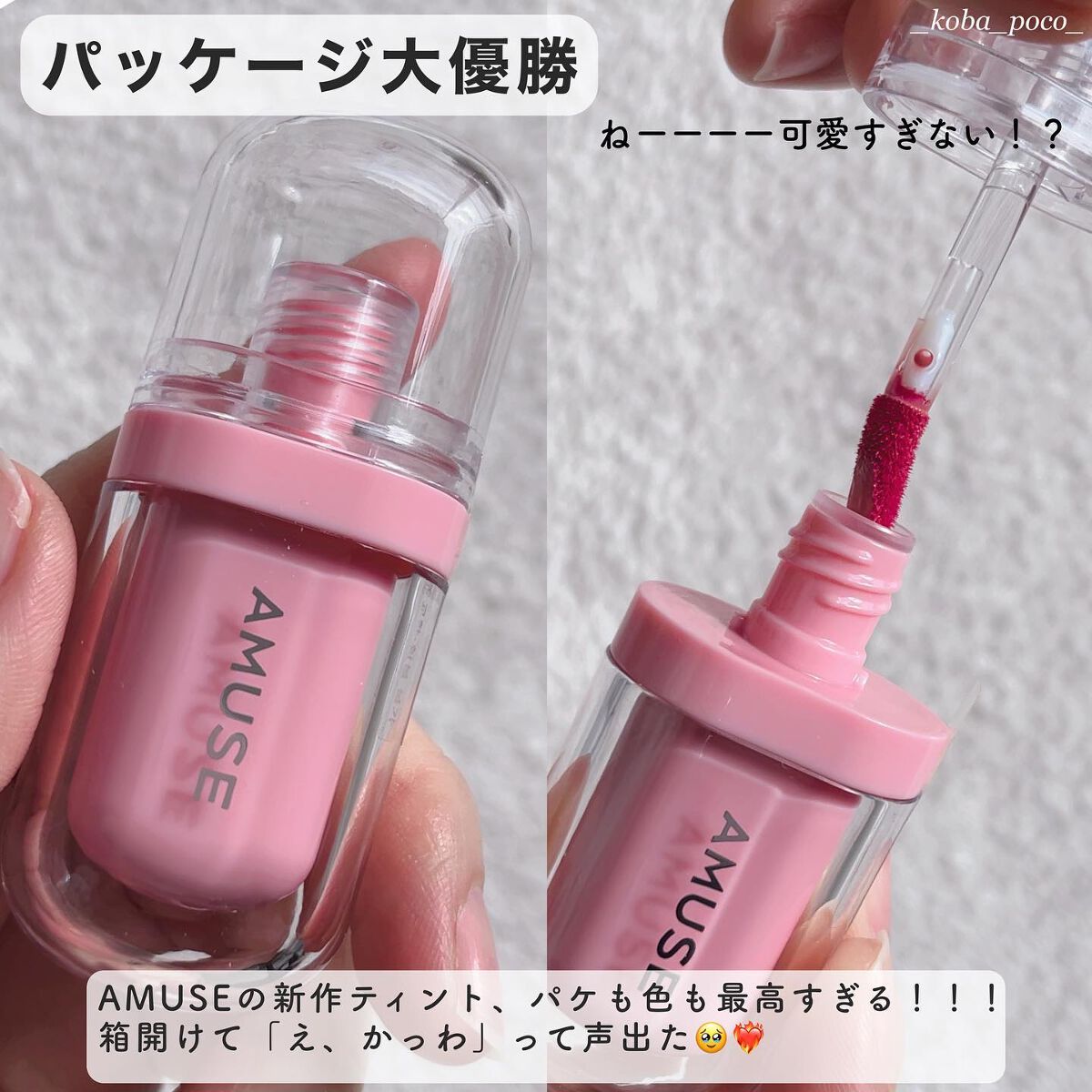 ジェルフィットティント/AMUSE/リップティントを使ったクチコミ（2枚目）