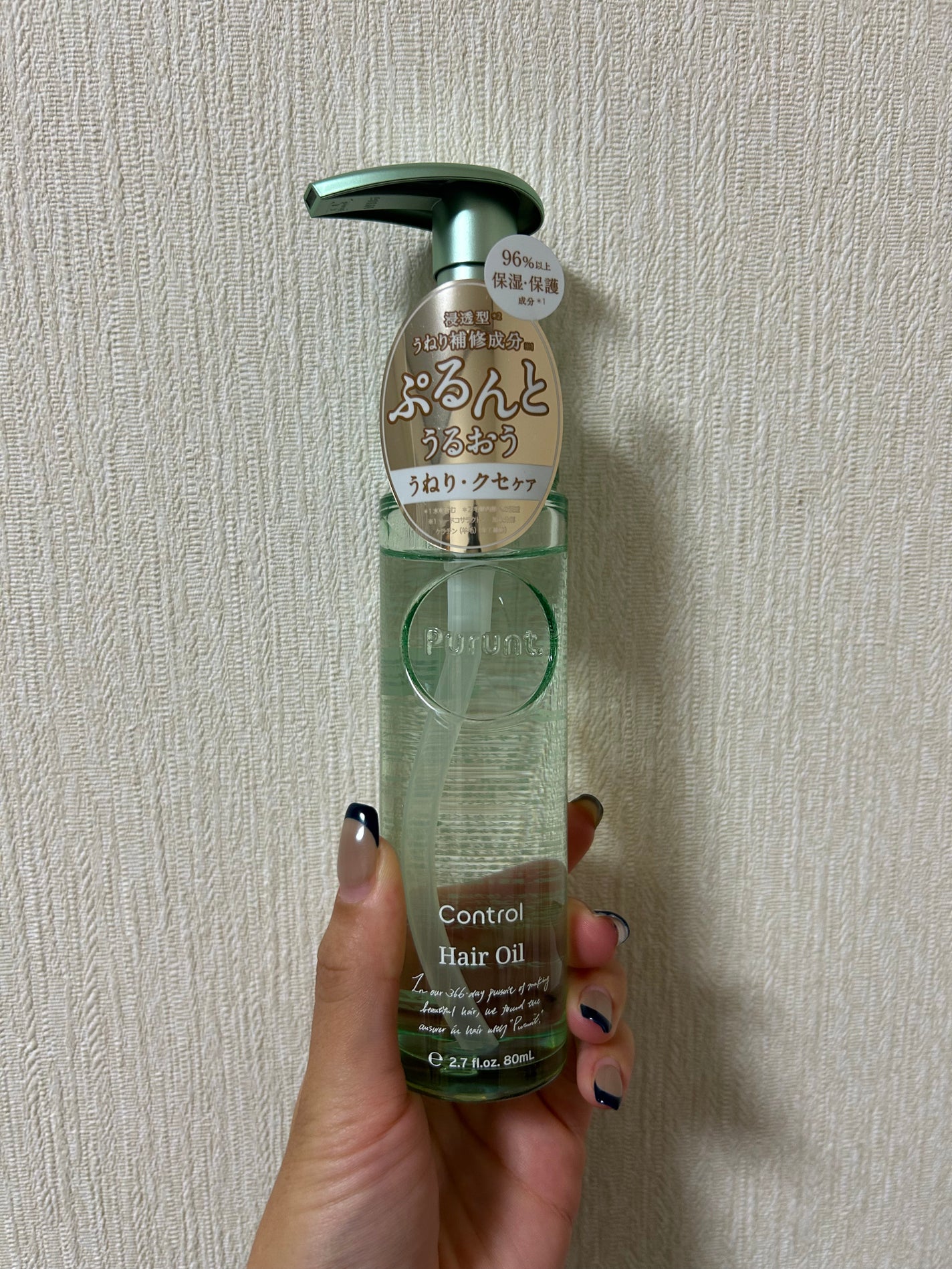 プルント コントロール美容液ヘアオイル/Purunt./ヘアオイルを使ったクチコミ(1枚目)