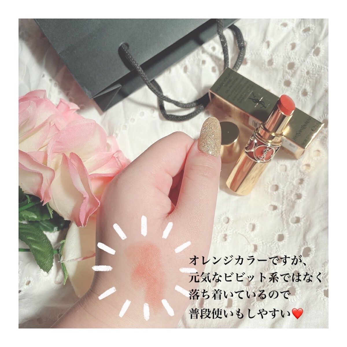 ルージュ ヴォリュプテ シャイン/YVES SAINT LAURENT BEAUTE/口紅を使ったクチコミ(2枚目)