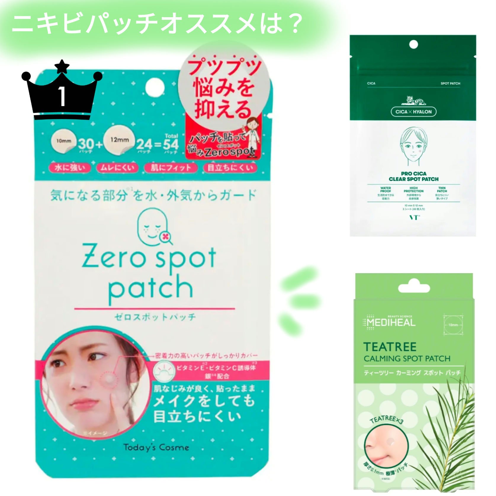 プロCICA クリアスポットパッチ/VT/その他スキンケアを使ったクチコミ（1枚目）