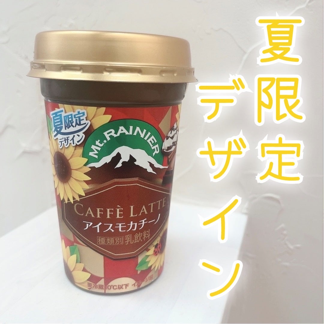 マウントレーニア カフェラッテ/森永乳業/ドリンクを使ったクチコミ(1枚目)
