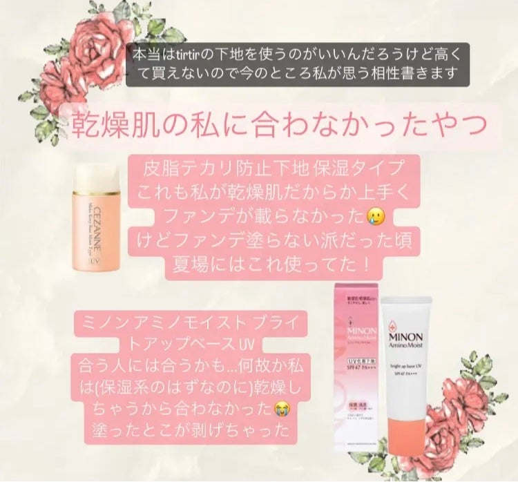 マーメイドスキンジェルUV/キャンメイク/日焼け止めジェルを使ったクチコミ(4枚目)