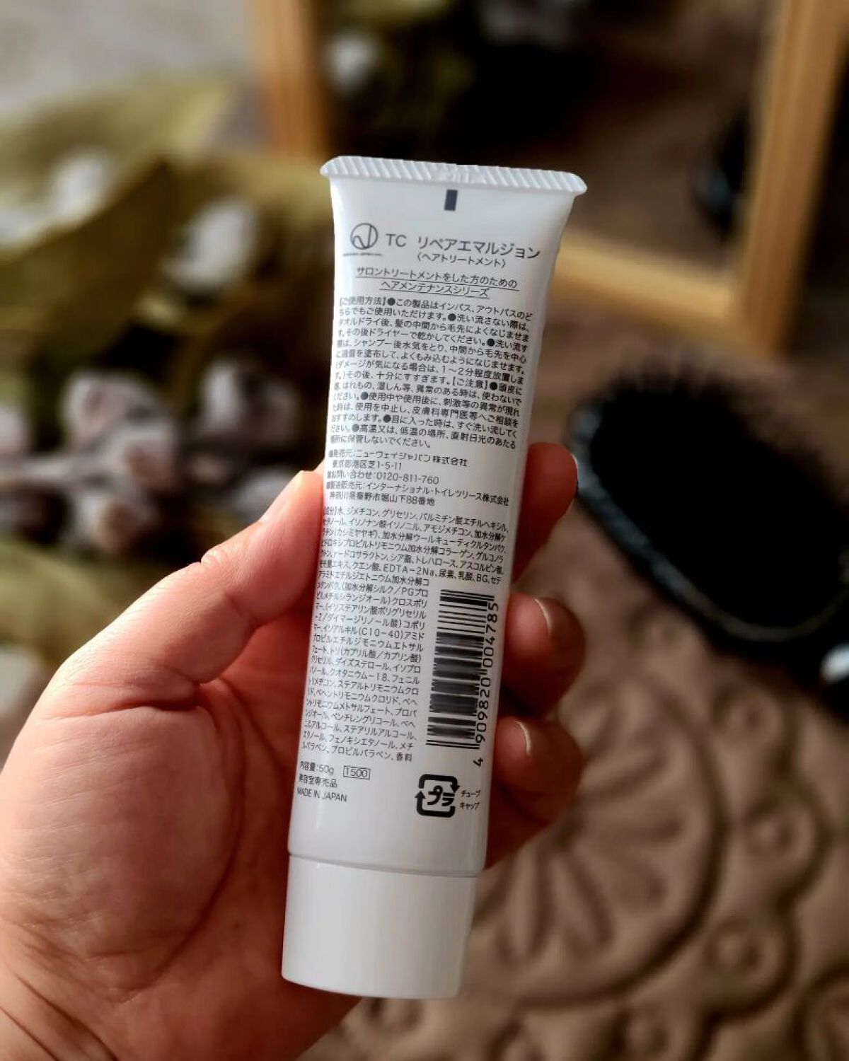 TC リペアエマルジョン/TC/アウトバストリートメントを使ったクチコミ（3枚目）