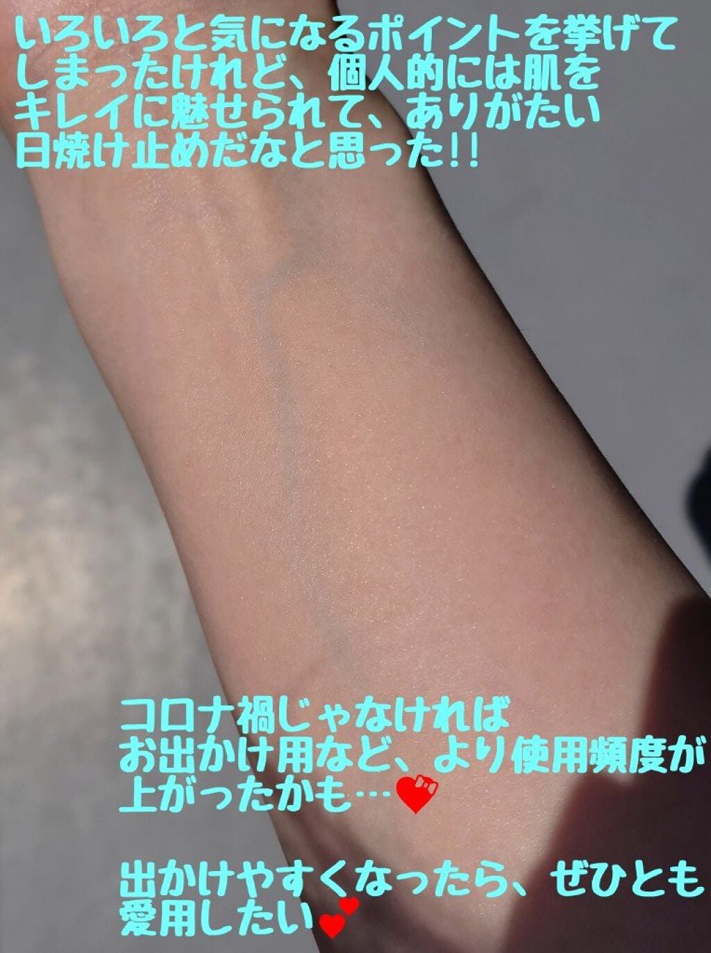 ビオレUV アクアリッチ ライトアップエッセンス/ビオレ/日焼け止めクリームを使ったクチコミ(4枚目)