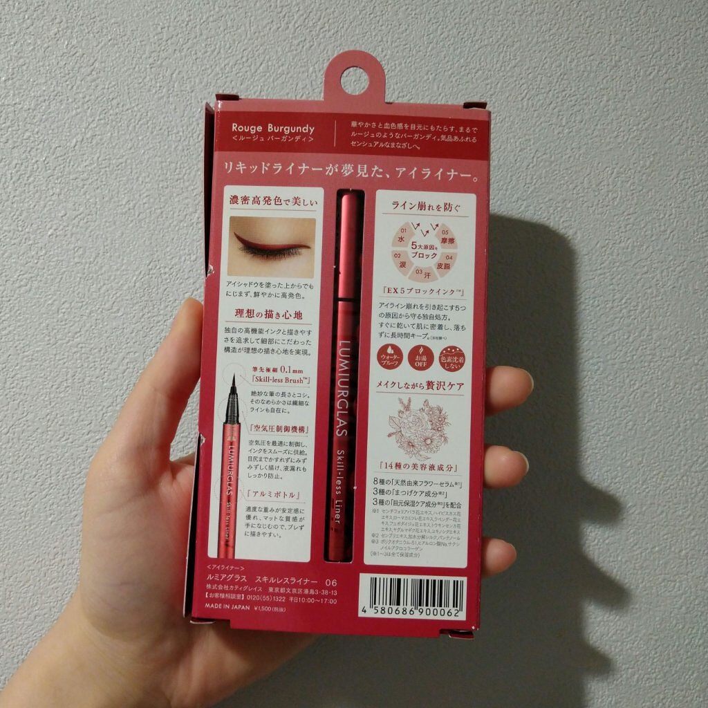スキルレスライナー/LUMIURGLAS/リキッドアイライナーを使ったクチコミ(3枚目)