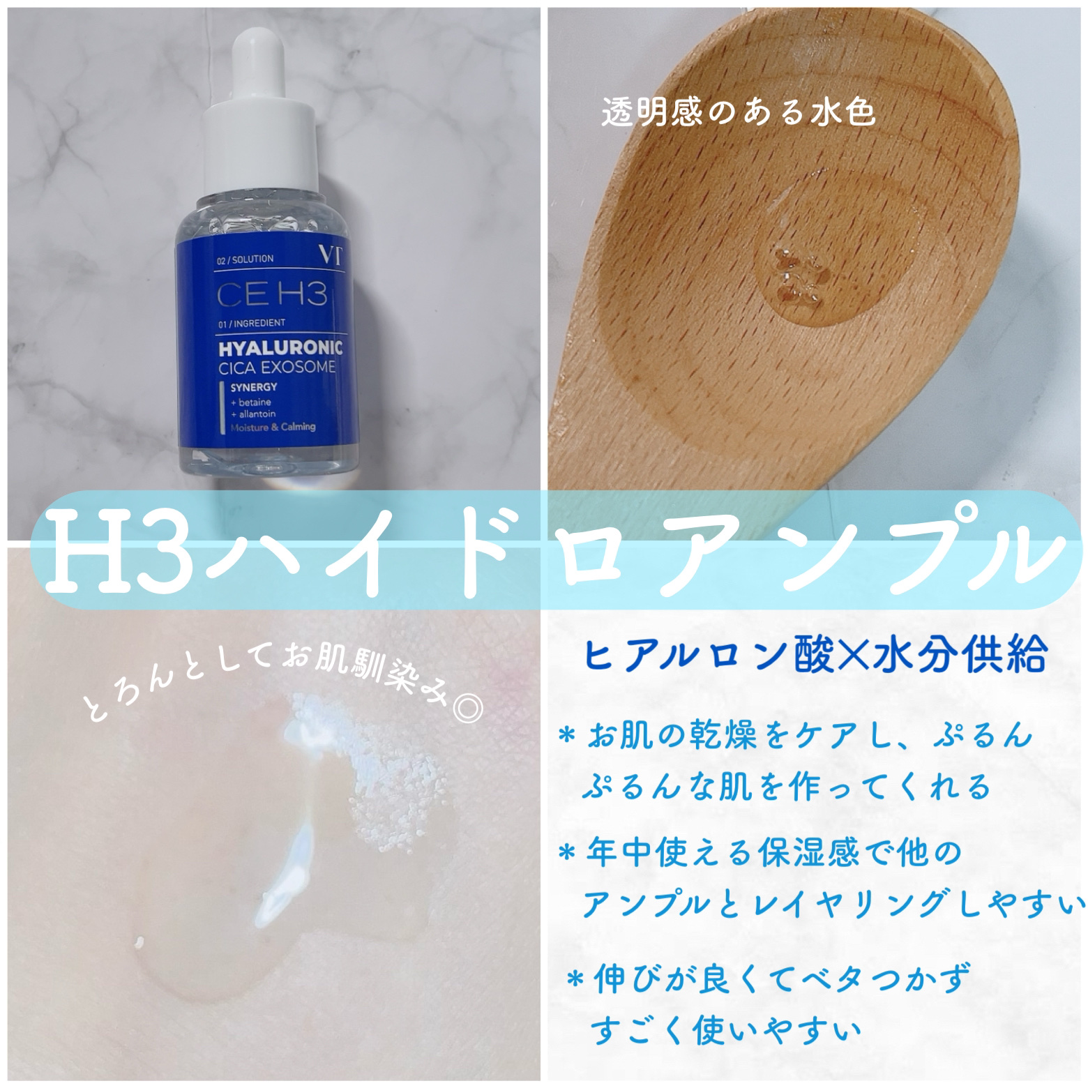 リードルショット300/VT/美容液を使ったクチコミ（1枚目）