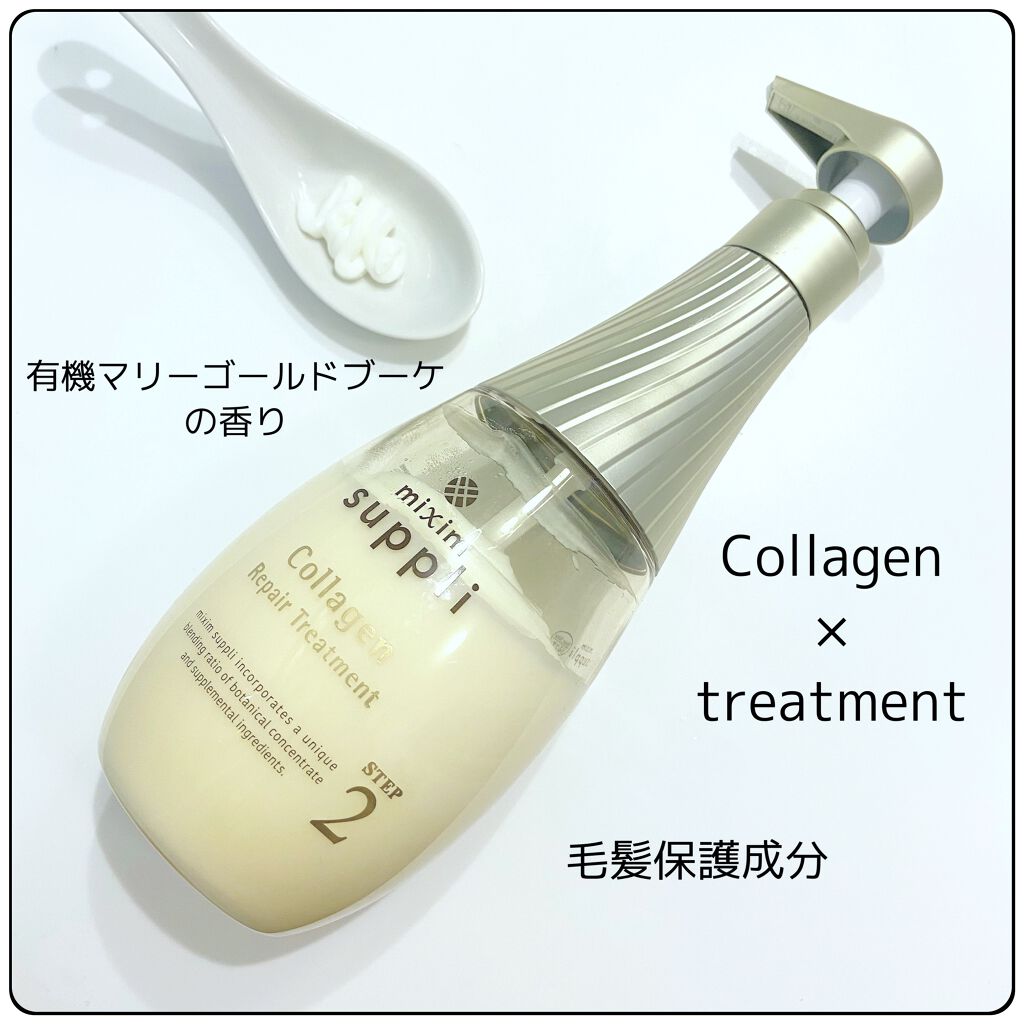 ビタミン リペアシャンプー／コラーゲン リペアヘアトリートメント/mixim suppli/市販シャンプーを使ったクチコミ（3枚目）