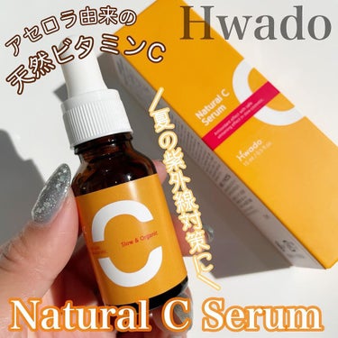 ナチュラルCセラム/Hwado/美容液を使ったクチコミ（1枚目）