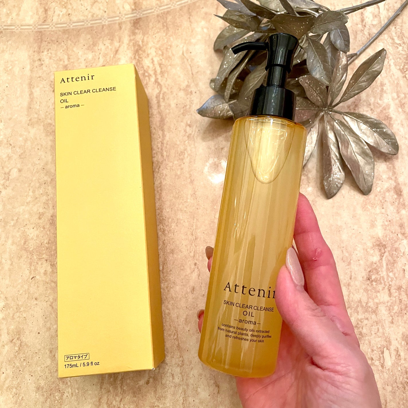スキンクリア クレンズ オイル <アロマタイプ>/アテニア/オイルクレンジングを使ったクチコミ(1枚目)
