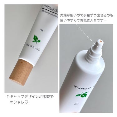 BBスキンコントロールカラー/HERBAL PEEL/化粧下地を使ったクチコミ（2枚目）