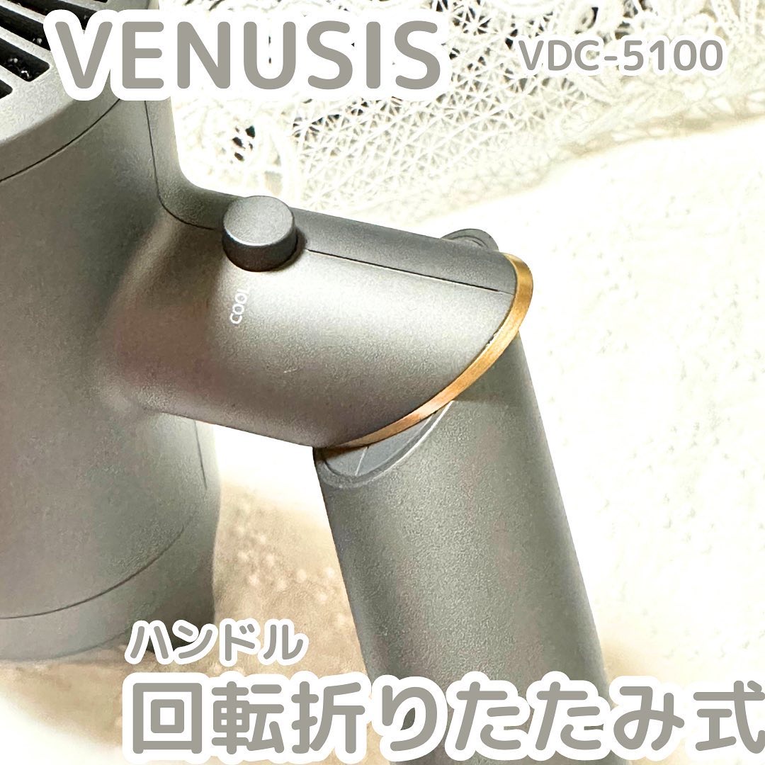 遠赤イオンドライヤーVDC-5100/VENUSiS/ドライヤーを使ったクチコミ（3枚目）