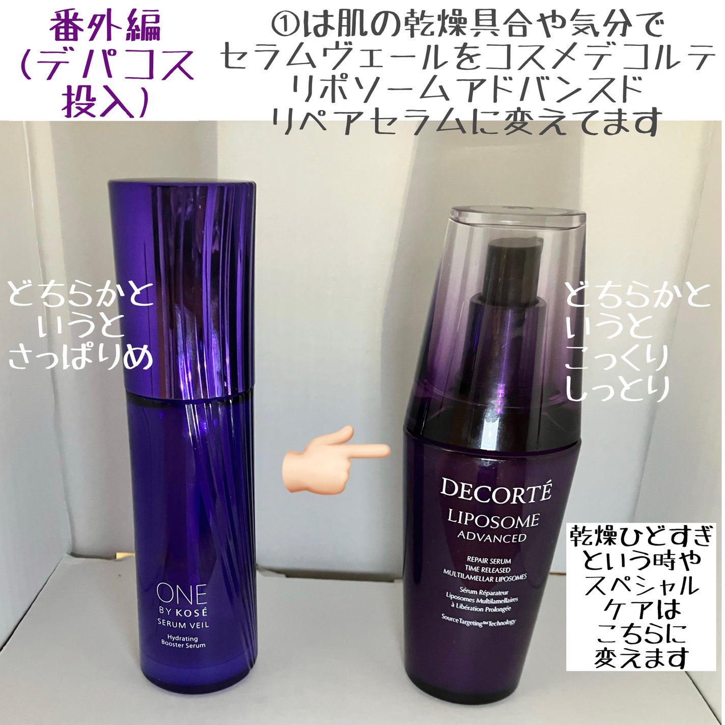 セラム ヴェール/ONE BY KOSE/美容液を使ったクチコミ(3枚目)