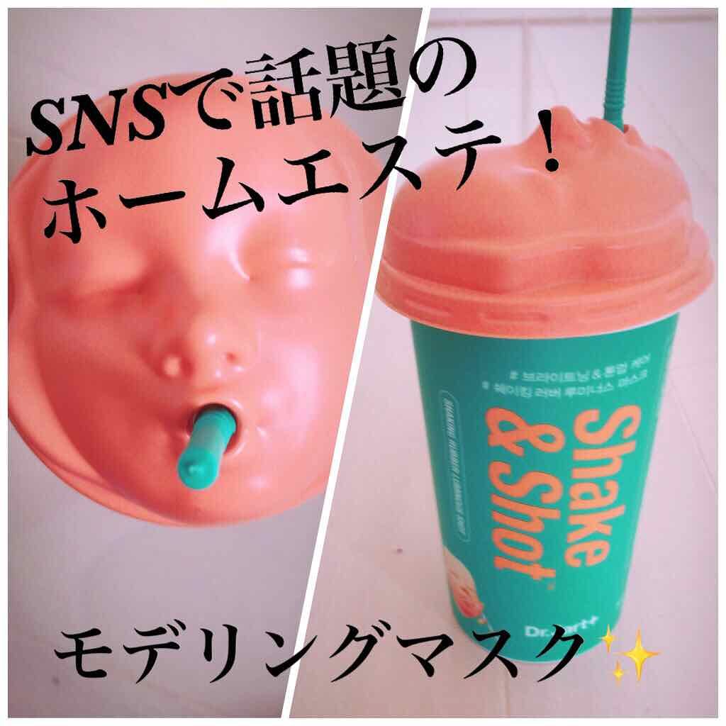 ドクタージャルト シェイキング ラバー シェイク&ショット/Dr.Jart+/シートマスク・パックを使ったクチコミ(1枚目)