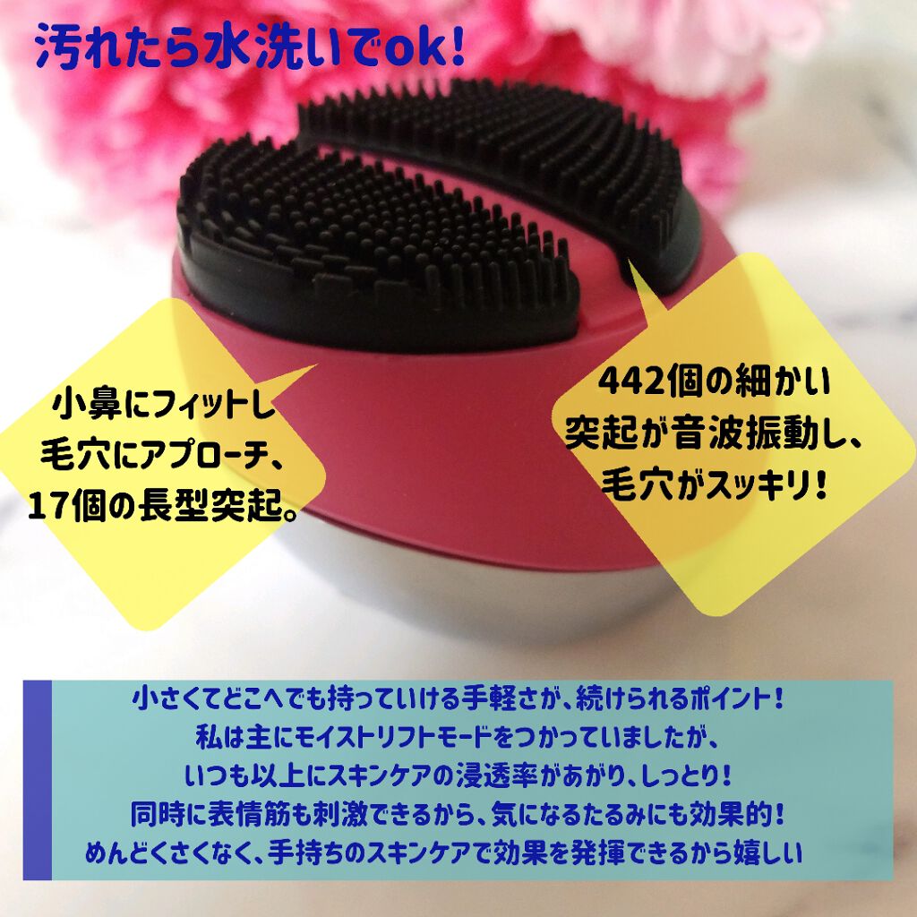 ミーゼクレンズリフト/mysé(ミーゼ)/美顔器・マッサージを使ったクチコミ（3枚目）