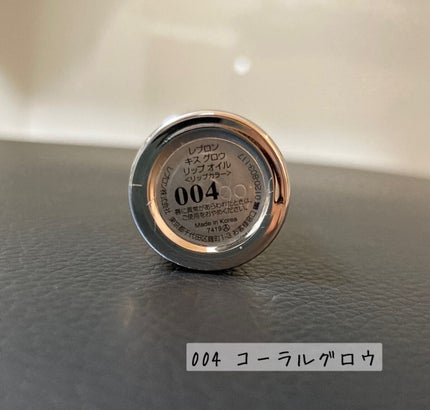 キス グロウ リップ オイル/REVLON/リップグロスを使ったクチコミ(3枚目)