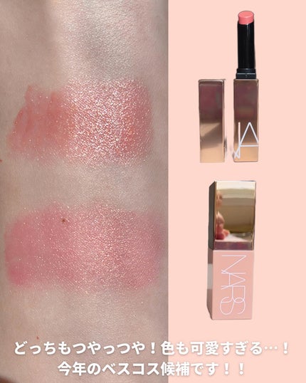 アフターグロー センシュアルシャイン リップスティック/NARS/口紅を使ったクチコミ(7枚目)