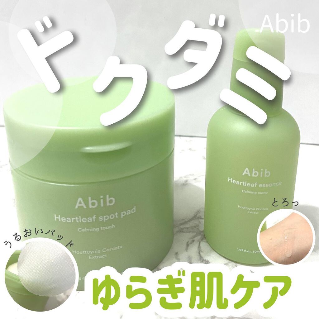 ドクダミカーミングタッチスポットパッド/Abib /トナーパッドを使ったクチコミ（1枚目）