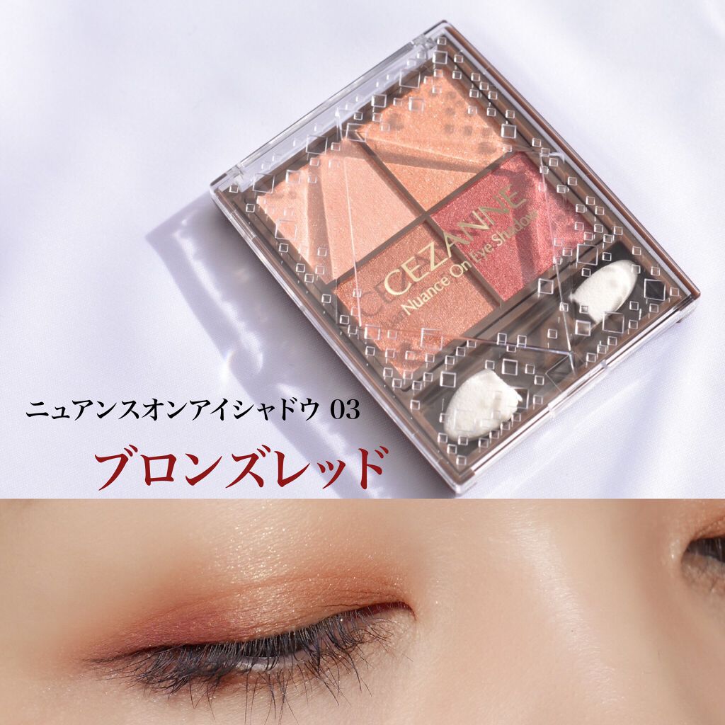 ニュアンスオンアイシャドウ/CEZANNE/アイシャドウパレットを使ったクチコミ(1枚目)