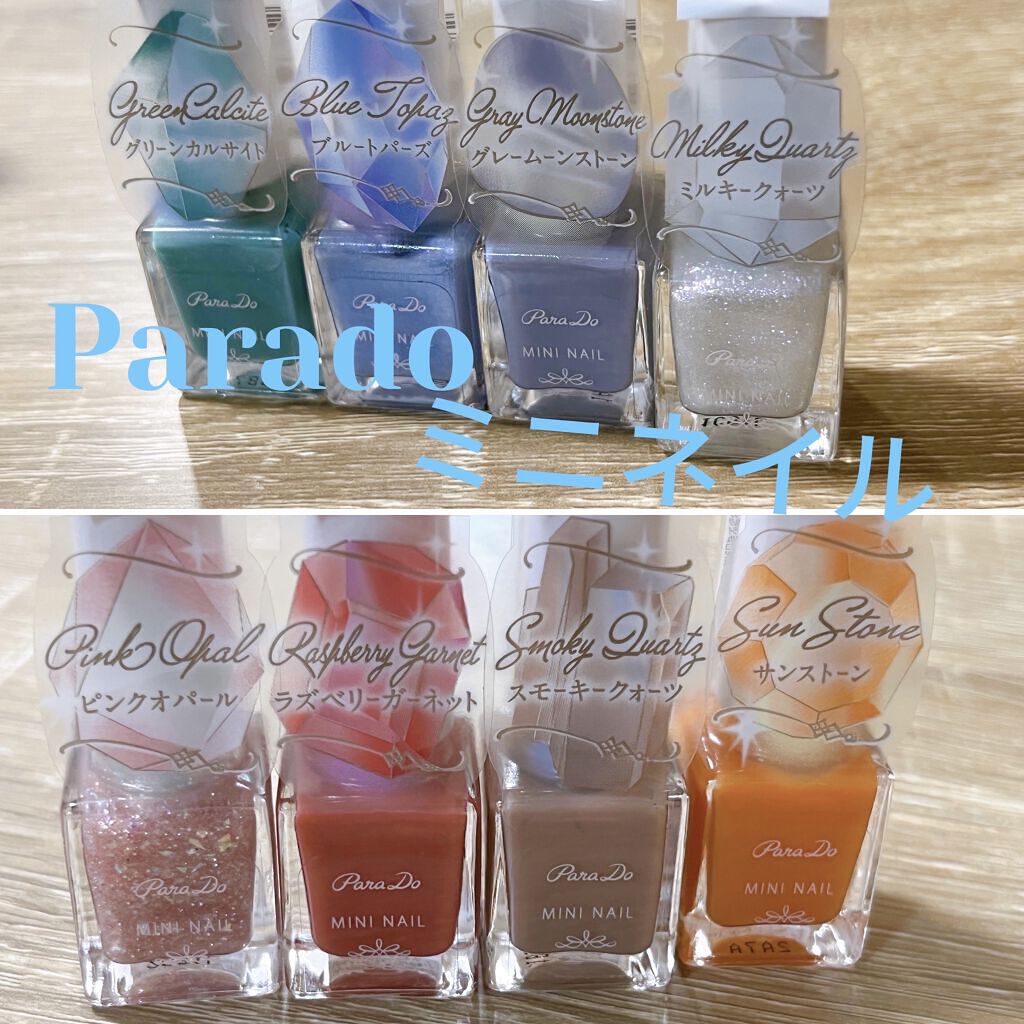 ミニネイル/パラドゥ/マニキュアを使ったクチコミ（1枚目）
