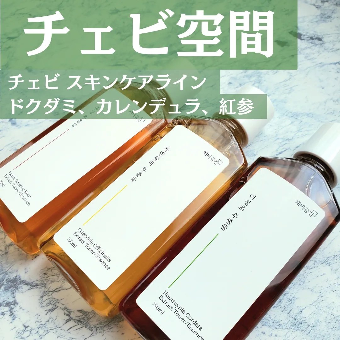 スキンケアトナー/CHAEB GONGGAN/化粧水を使ったクチコミ（1枚目）
